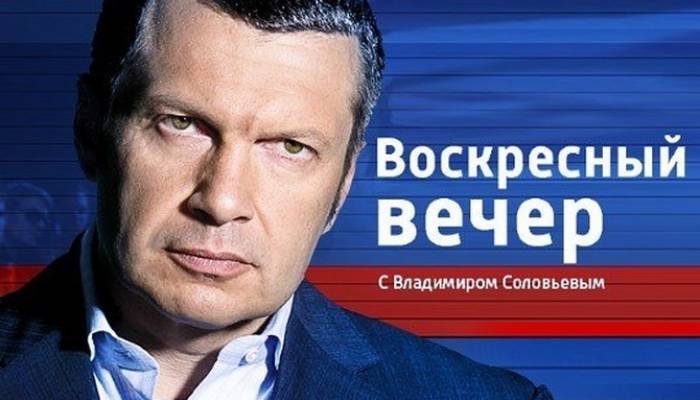 Воскресный вечер с женой