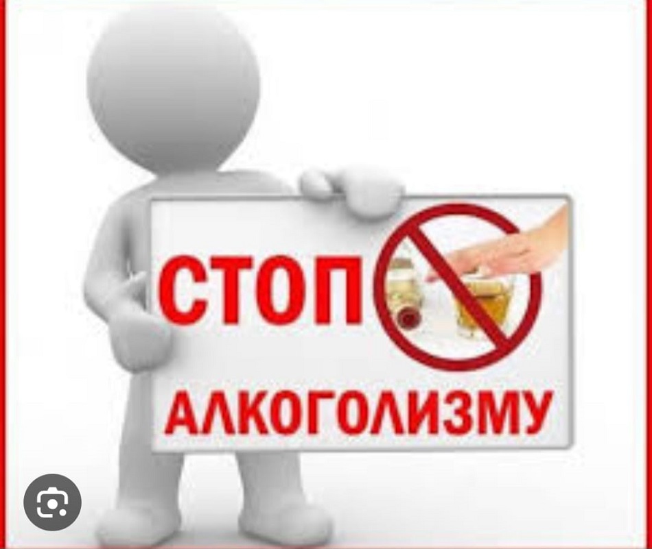 Смешные картинки Стоп алкоголь приколы 