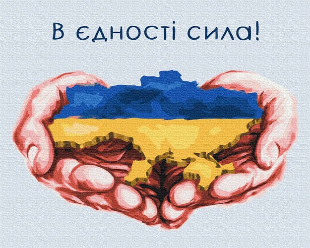 Вместе мы