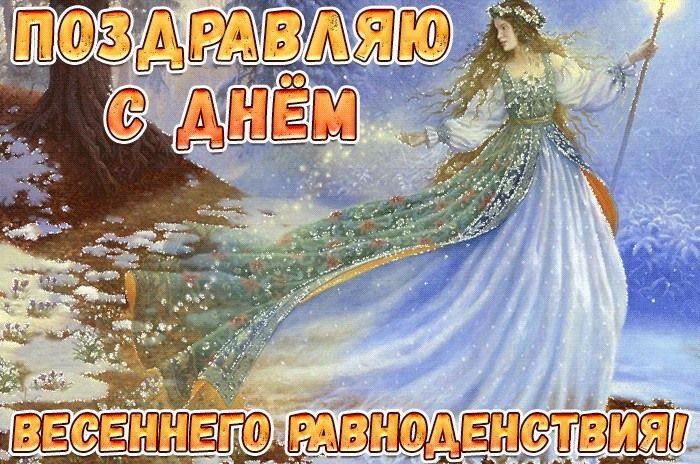 Весна в Италии – День Весеннего 