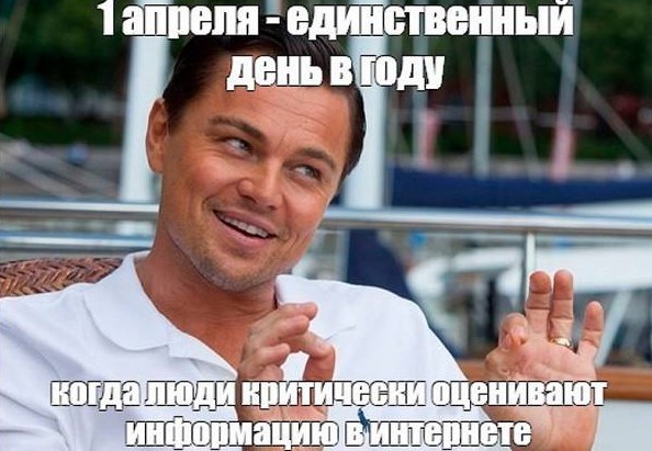 Шутка за 300 