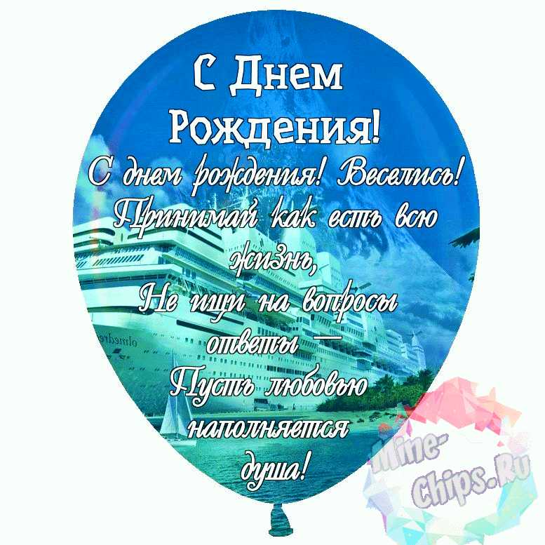 Красивые открытки с днём рождения мужчине