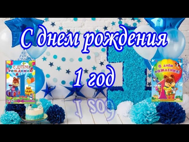 Торт для мальчика на 1 годик – купить 