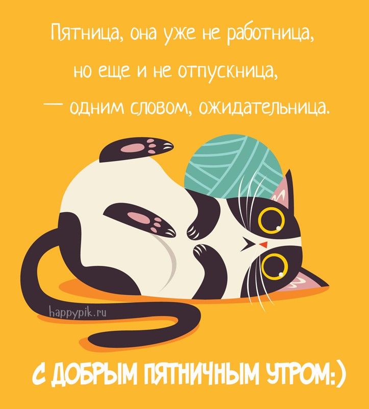 Открытки на пятницу тринадцатое