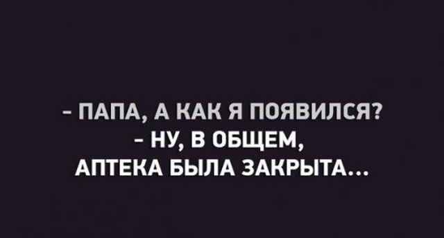 Немного слегка пошлых картинок с надписями и без 