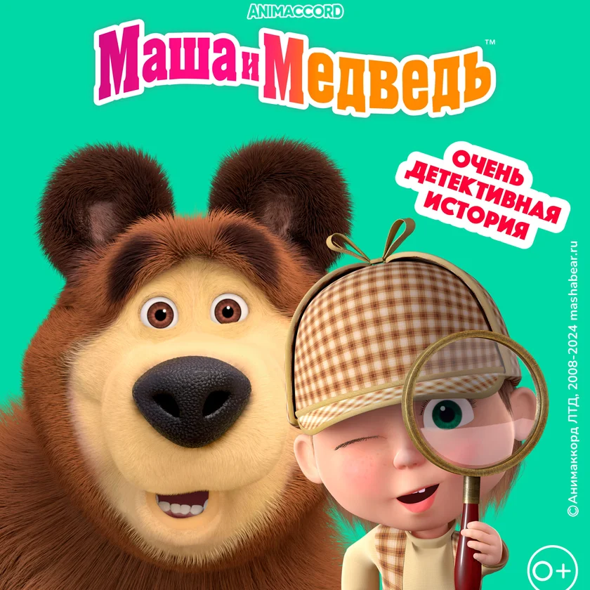 Материалы с меткой «Маша и Медведь 