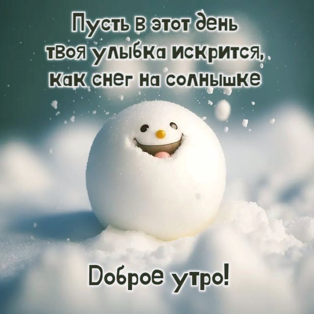 Доброе утро, Привет! 🌼☕🌸🌸🌸