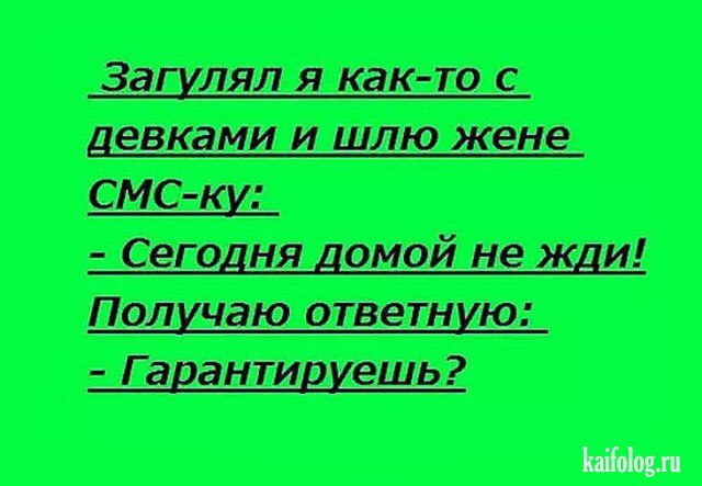 Свежие анекдоты — Читать самые смешные 