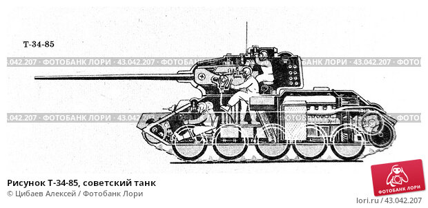 Танк Т-34» 