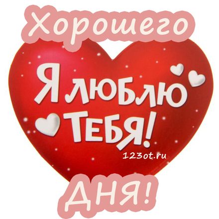 😃 Признание в любви мужчине в прозе, в 