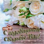 😃 Красивые поздравления С Днем Свадьбы 