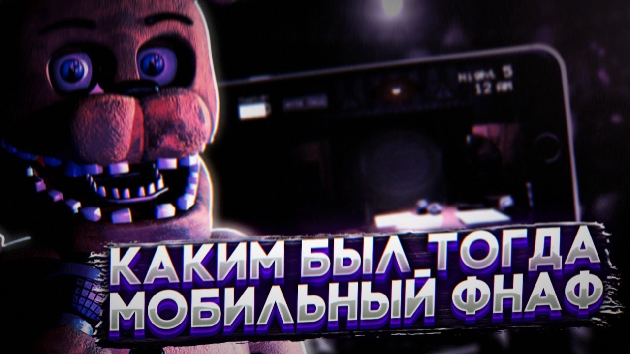 3D наклейки на телефон, Nightmare Fnaf купить на OZON по 