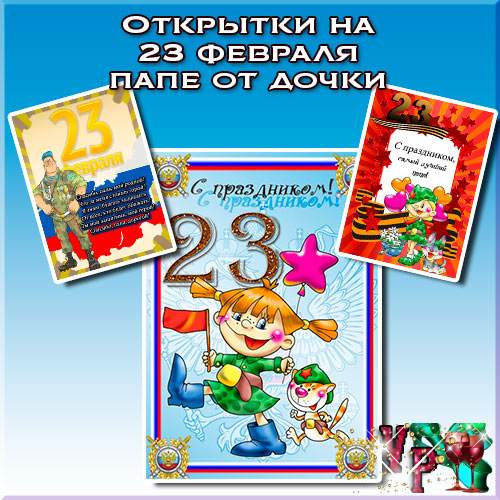 Макет медаль 23 февраля Лучшему папе и дедушке на свете 