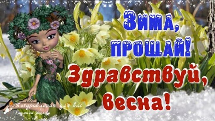 Рисунок Здравствуй весна! №301449