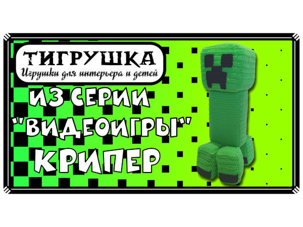 крипер png images 