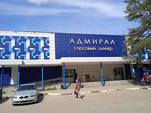 Адмирал, торговый центр, Малая Морская 