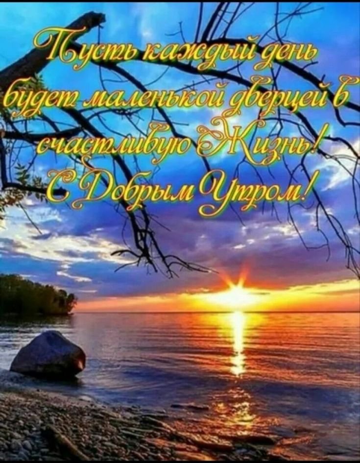 Красивые картинки Доброе утро ☀️☕ 618 шт