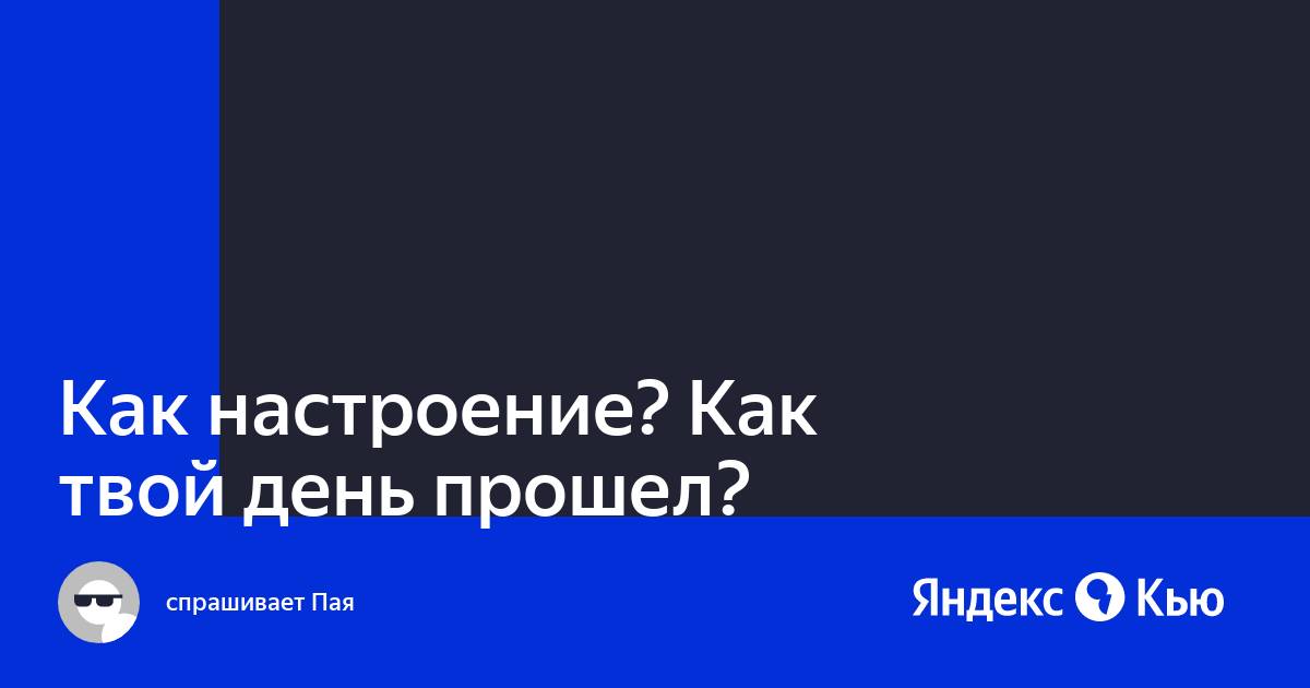 Кружка День прошел число сменилось ничего не изменилось Ярко 