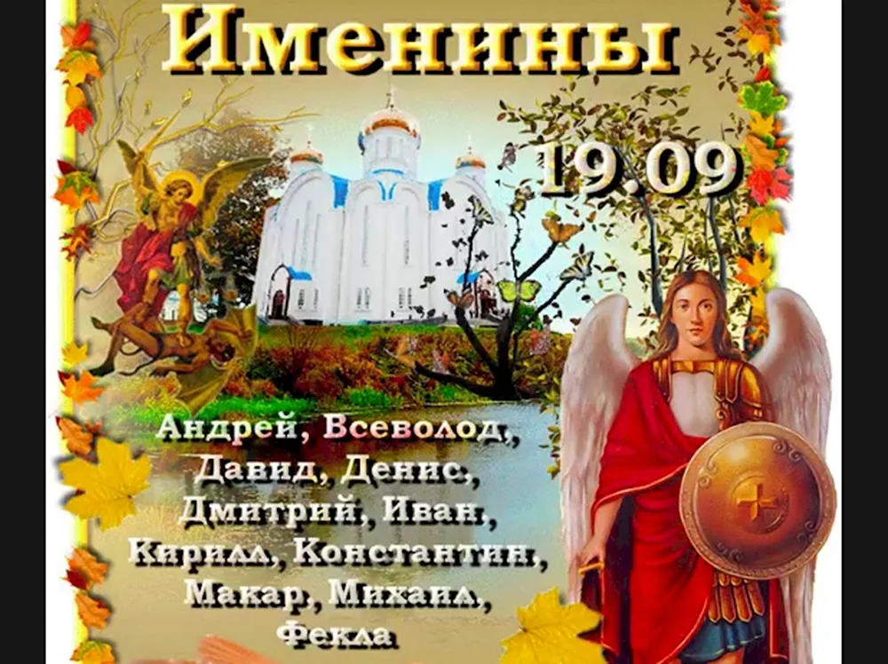 Картинка, открытка с именинами Алексей, с днём ангела Алексей 