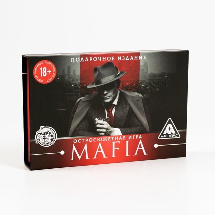 MAFIA