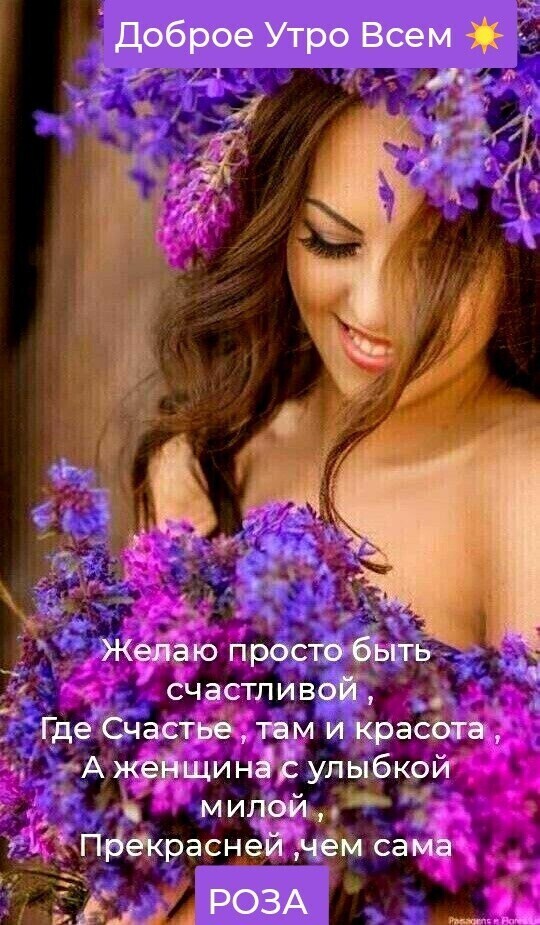 Быть счастливым просто!!! on Viber