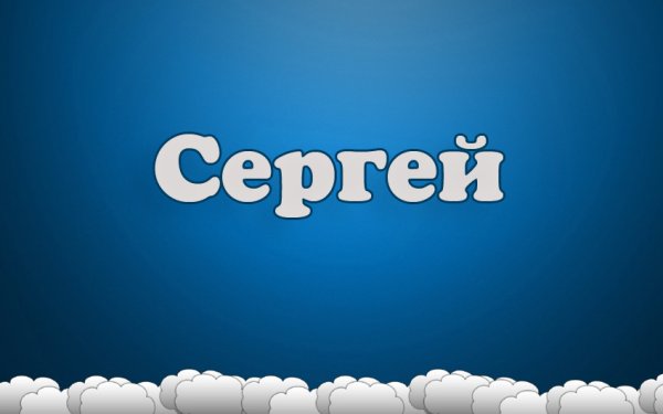 Отзывы о «Граффити Сергею Бодрову» на Площади Александра 