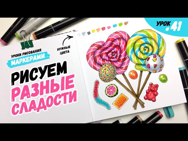 Уникальная техника рисунка маркером от Pomme Chan