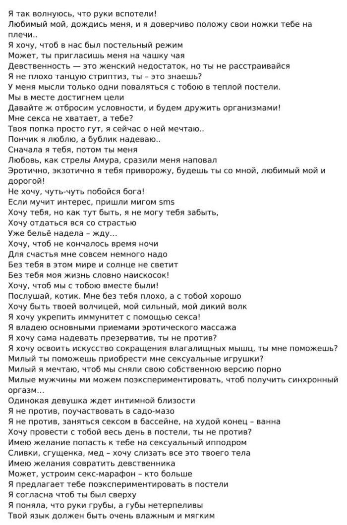 Схемы развода мужчин на деньги на сайтах знакомств