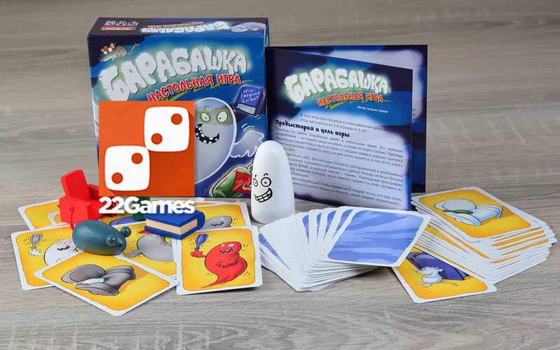 🎲Настольная игра Барабашка 