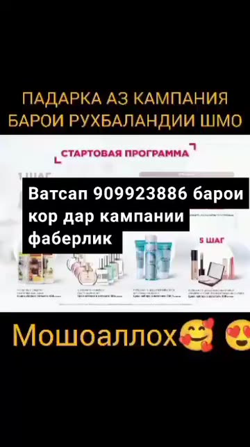 Ватсап барои кор +992 915997855