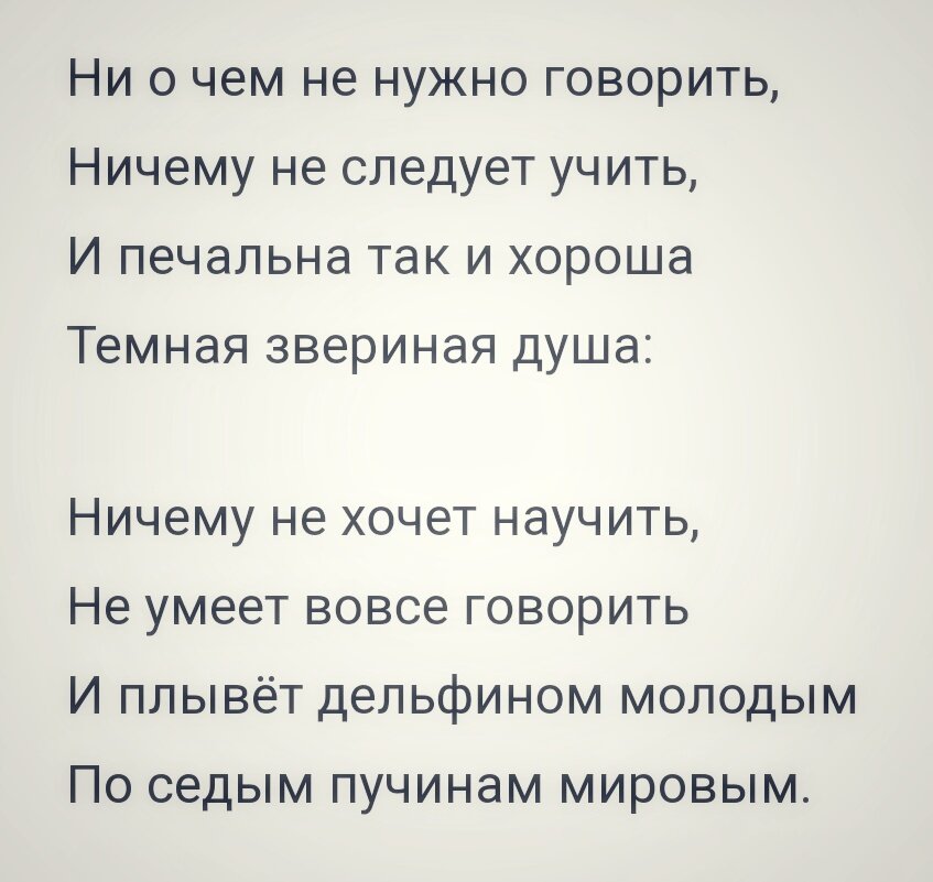 Рукописное стихотворение на старой бумажной предпосылке с 