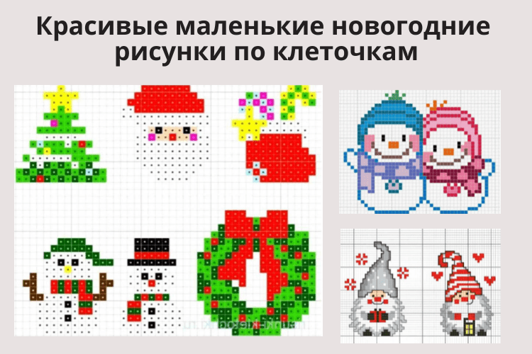 зайчик по клеточкам