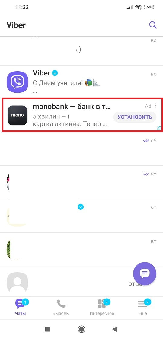 Как восстановить данные Viber из резервной копии по умолчанию 