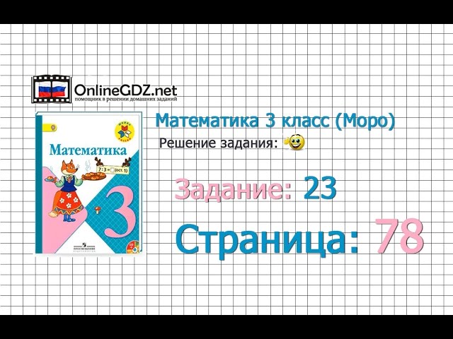 Английский Язык Сборник Третий Класс Страница 28 Номер 10 