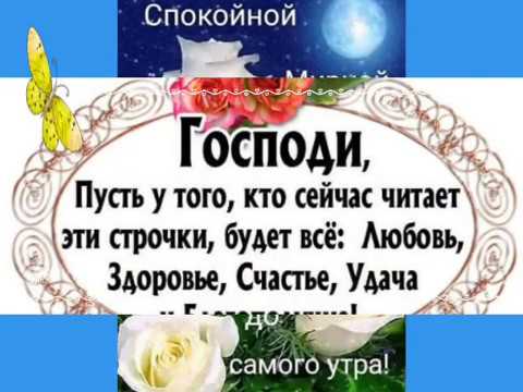 Христианские открытки с добрым утром