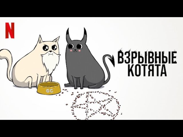 Пнг Кошка мультик 