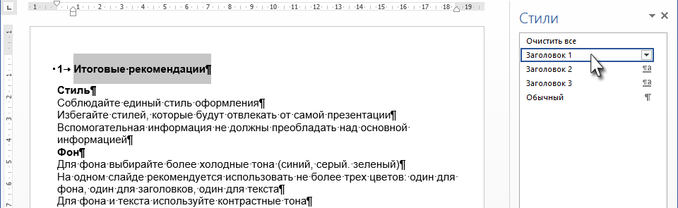 Редактор презентаций MS PowerPoint 