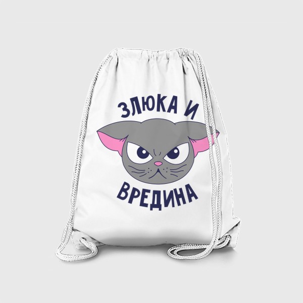 Вредина 