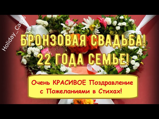 Открытки с годовщиной свадьбы