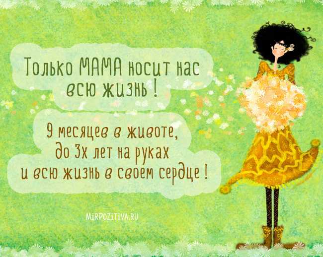 цитаты Мама