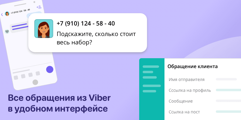 В Viber появился краткий пересказ непрочитанных чатов