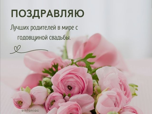 ❗ЭТО ИНТЕРЕСНО 💍ГОДОВЩИНЫ СВАДЕБ 💕27 лет супружеской жизни 