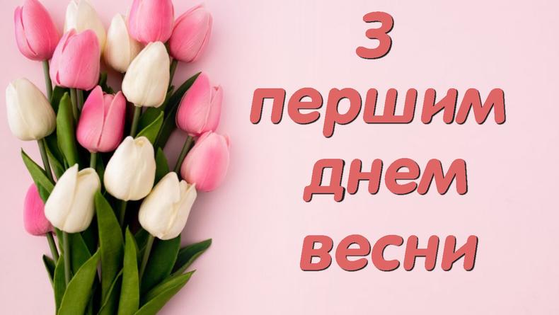 Купить премиум открытки на 8 марта, открытки женский день 