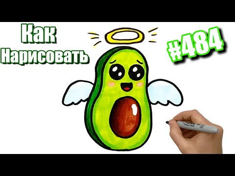 Авокадо Мультфильм Иллюстрация Вырезать 