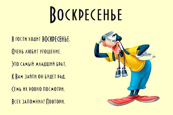 Утро воскресенья