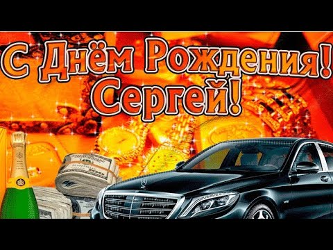 Гиф Серега с днюхой!