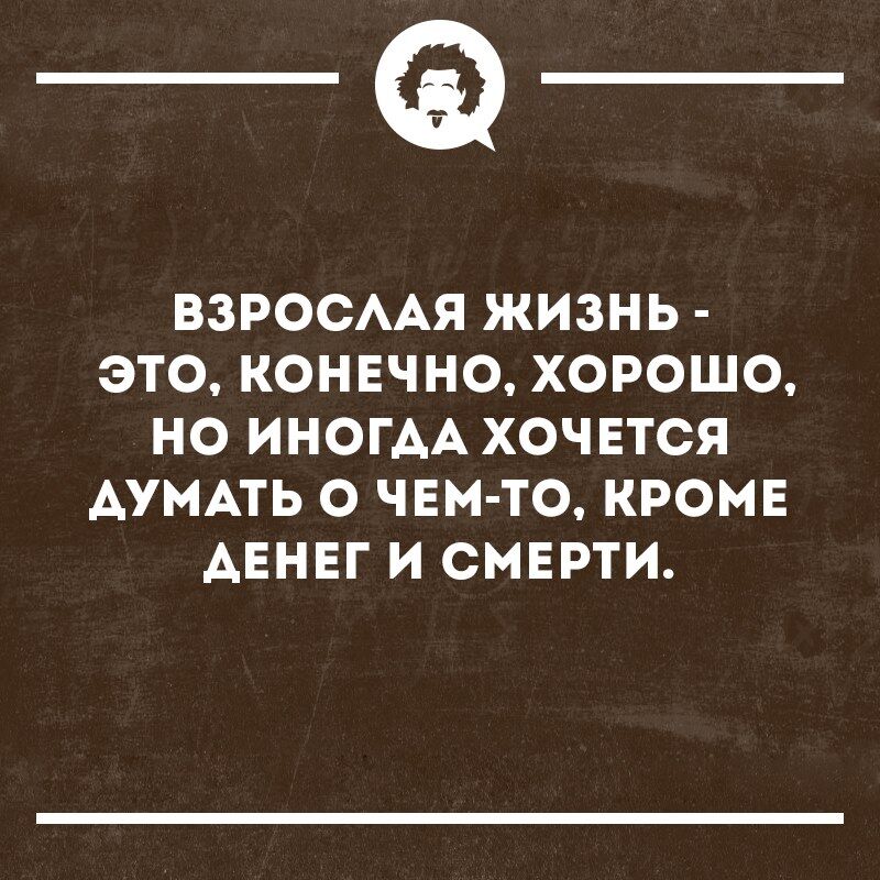 Прикольные картинки с надписями и нет 