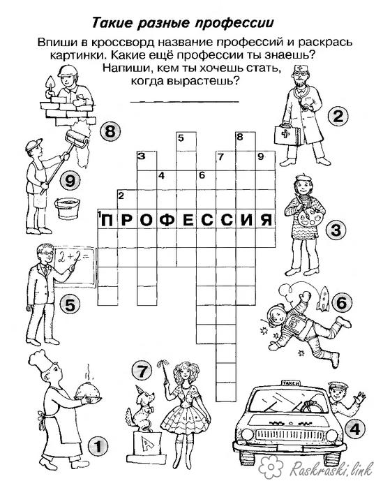 Рабочие профессии в рисунках детей 