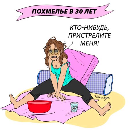 Субботний привет всем, кто с похмелья