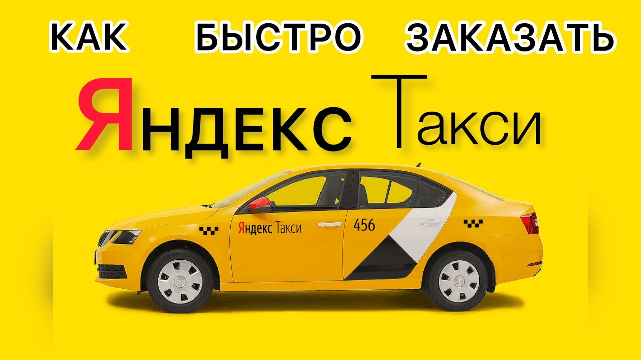 Yandex Taxi